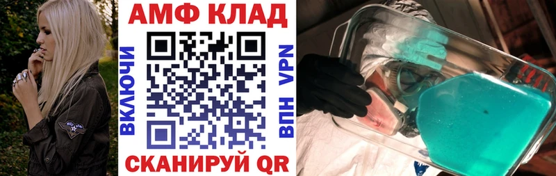 АМФ Розовый Чишмы