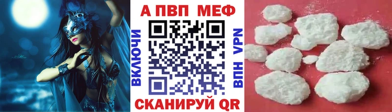A-PVP VHQ  Чишмы 