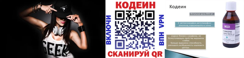 omg tor  Чишмы  Кодеин Purple Drank 