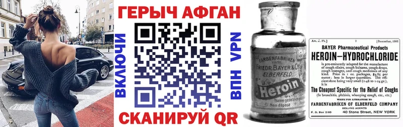 ГЕРОИН VHQ Чишмы