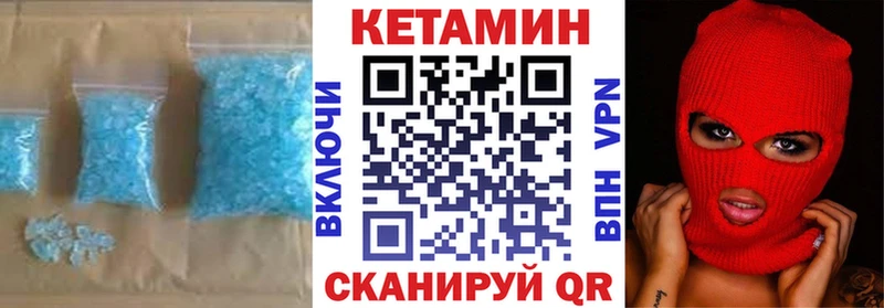 Кетамин ketamine  Чишмы 