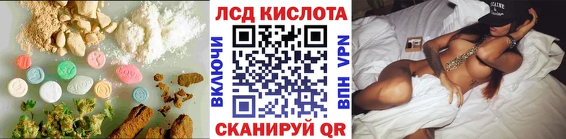 ЛСД экстази кислота Чишмы