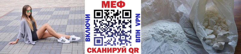 МЯУ-МЯУ кристаллы купить наркотик Чишмы
